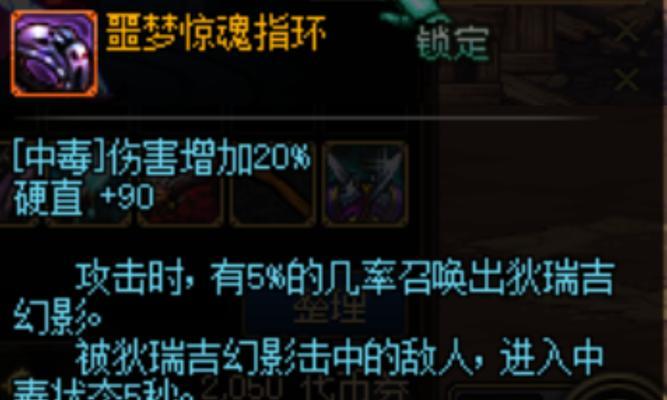 地下城中无法佩戴戒指的解决方法是什么？