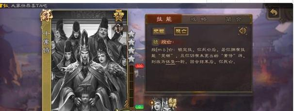 三国杀十常侍的正式技能介绍是什么？技能如何搭配使用？