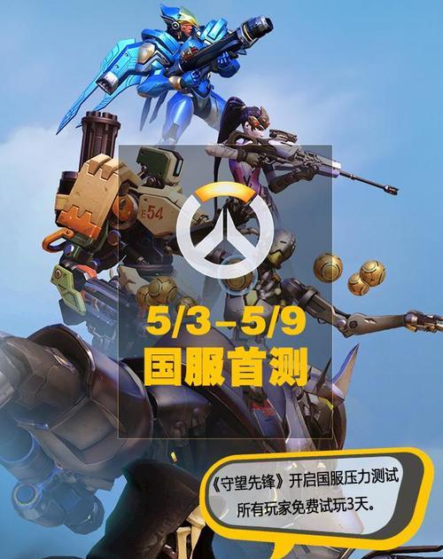 守望先锋遇到韩国玩家如何沟通？有效交流的方法是什么？