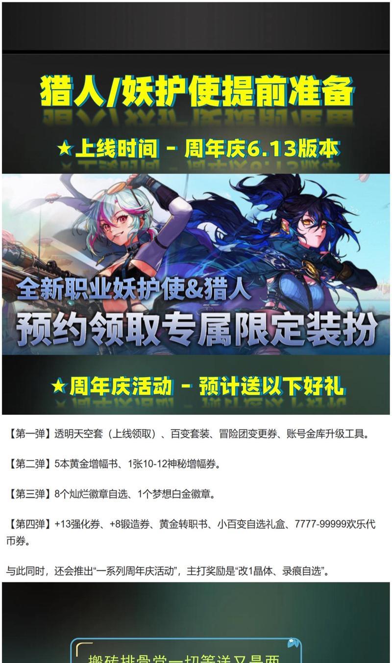dnf6.13版本更新会送什么？更新内容有哪些亮点？