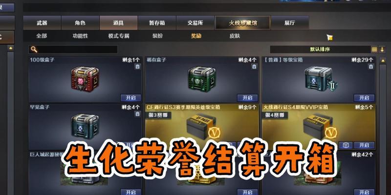 cf生化模式连续放箱子的技巧是什么？