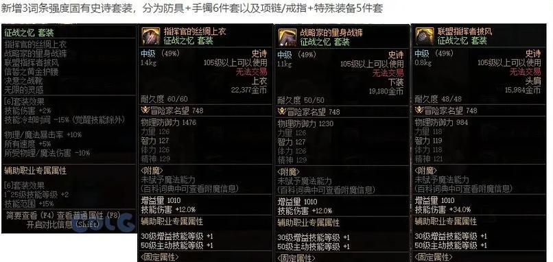 地下城雾神更新带来了哪些变化？更新后应该做什么？
