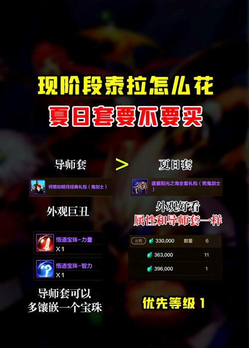 地下城泰拉石钥匙购买途径是什么？