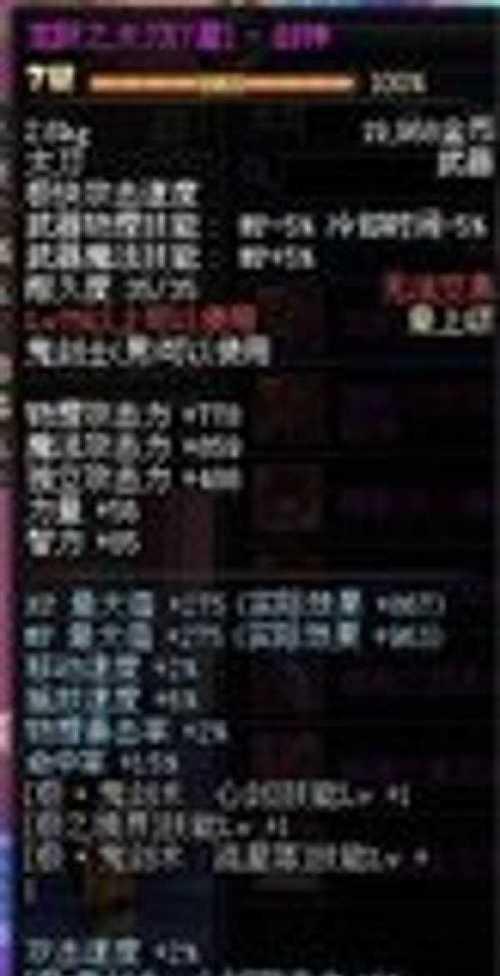 地下城强者的奥义效果如何？