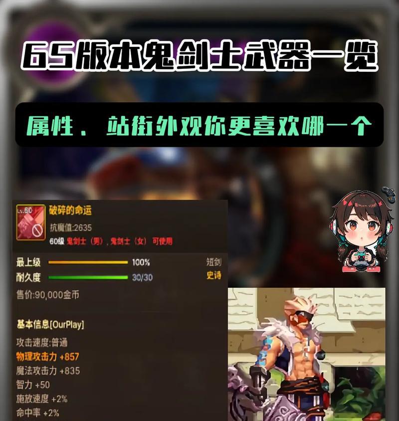 地下城强者的奥义效果如何？