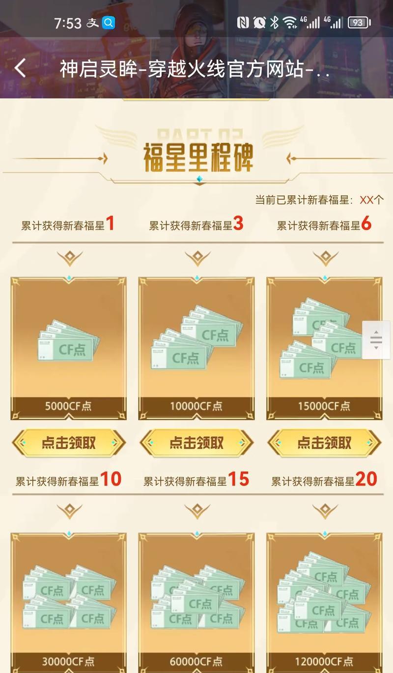 cf点券如何充值？10万点券需要多少人民币？