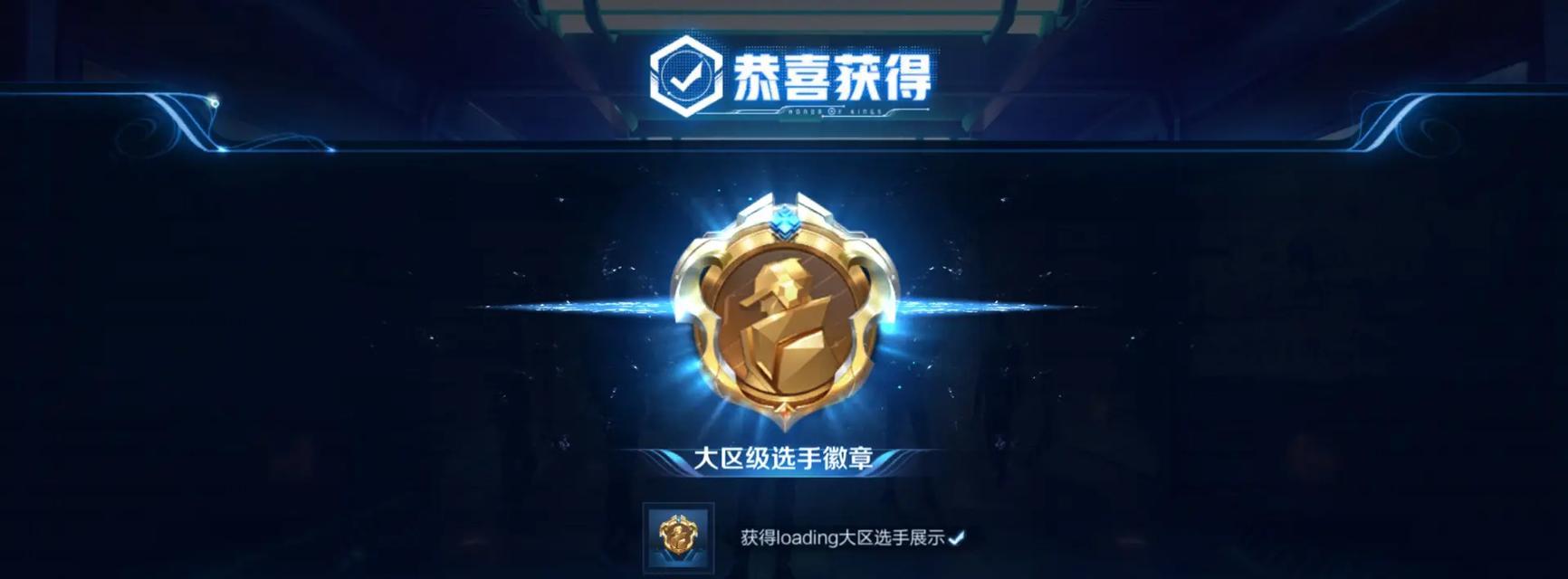 东部大区达到荣耀之巅需要多少豆？如何快速积累？