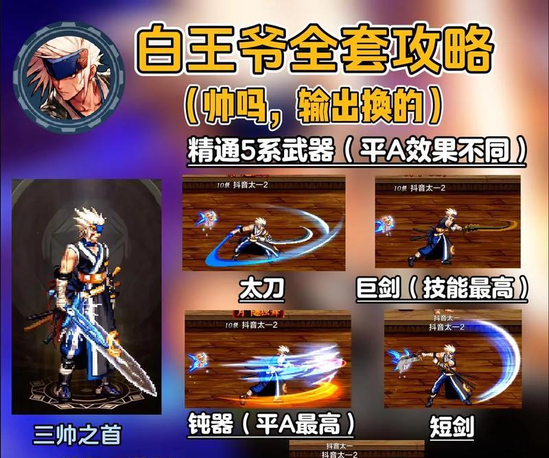 剑魂原版补丁哪里可以下载？如何安装剑魂原版补丁？