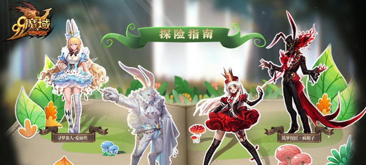 魔域兔子技能洗练的方法是什么？洗练后技能效果如何？
