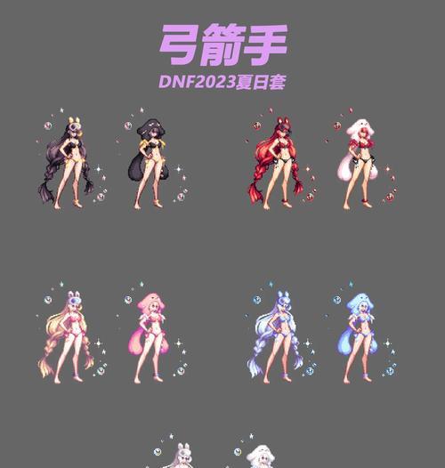 地下城夏日套装包含哪些内容？如何获得夏日套装？