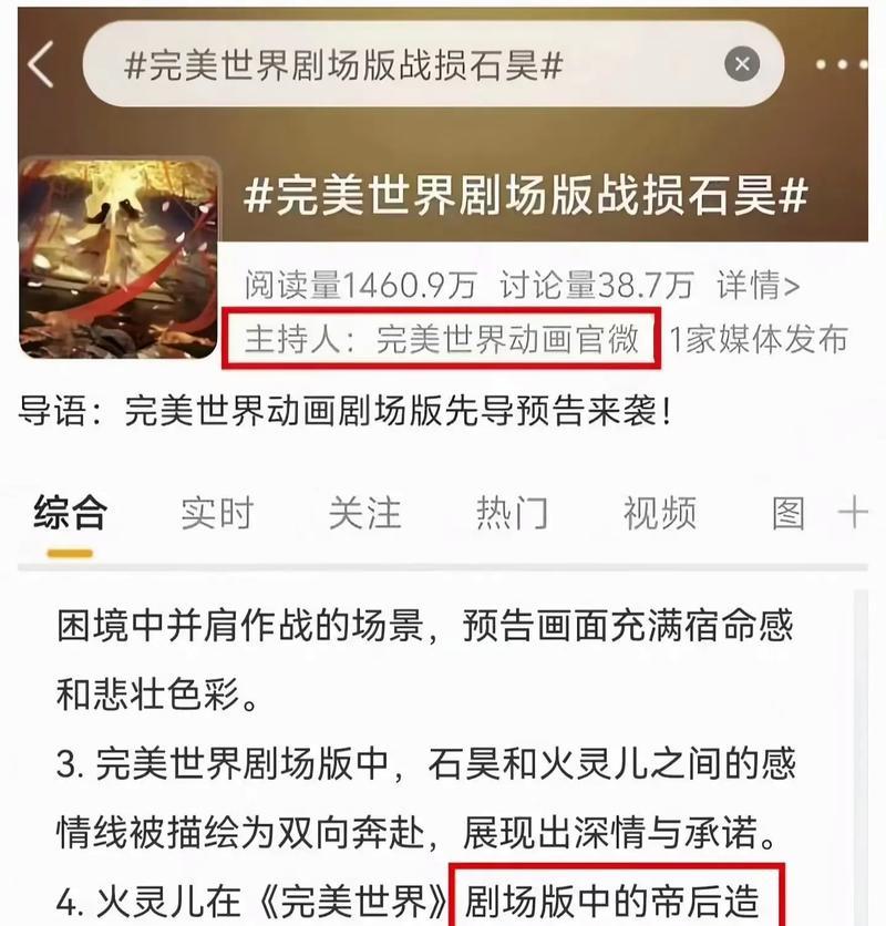 完美世界看完没印象的原因是什么？如何改善观影体验？