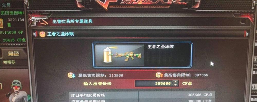 王者之圣合成需要多少cf点？合成规则是怎样的？
