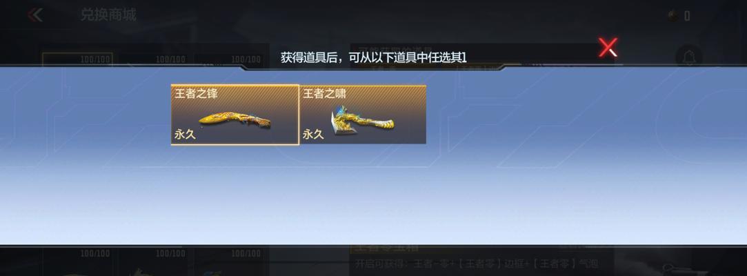 王者之圣合成需要多少cf点？合成规则是怎样的？