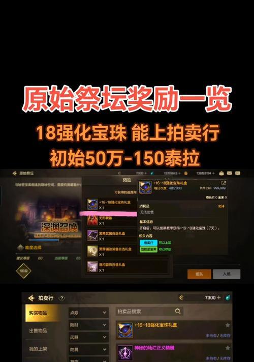 DNF宝珠如何从装备上取下？取下宝珠需要什么条件？