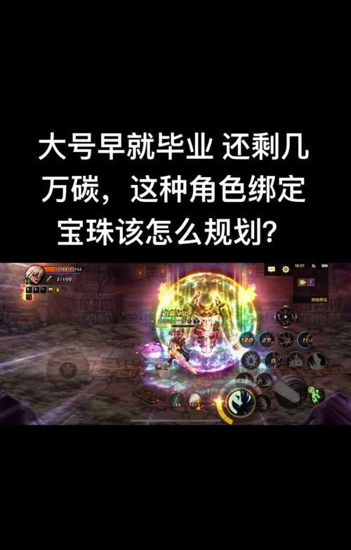 DNF宝珠如何从装备上取下？取下宝珠需要什么条件？