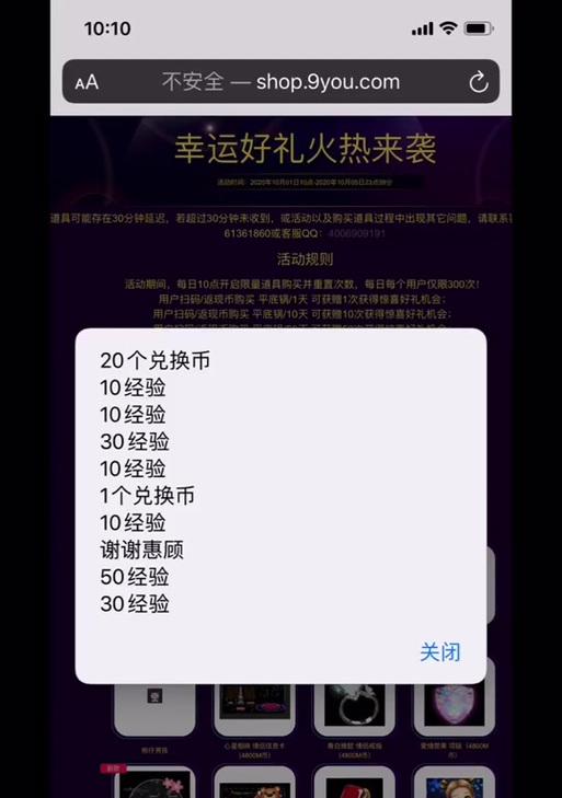 劲舞团现场抽奖流程是怎样的？
