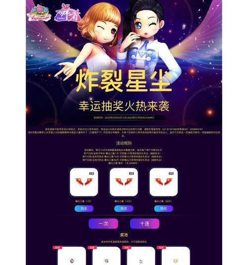 劲舞团现场抽奖流程是怎样的？