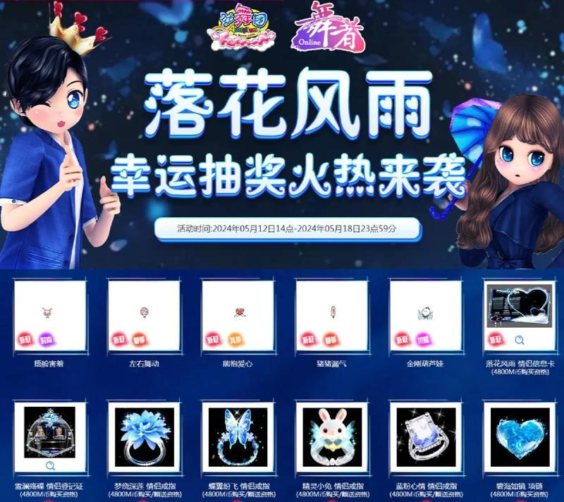 劲舞团之前的道具怎么用？旧道具在新版本中的使用方法是什么？