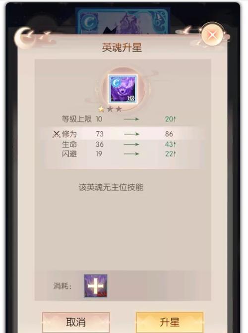 完美世界诸神之战英魂选择技巧是什么？如何选出最强英魂？