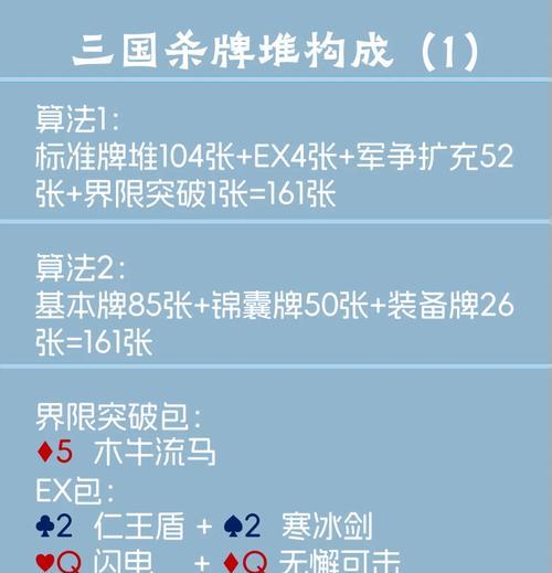 三国杀花容月貌字谜答案是什么？猜谜技巧有哪些？