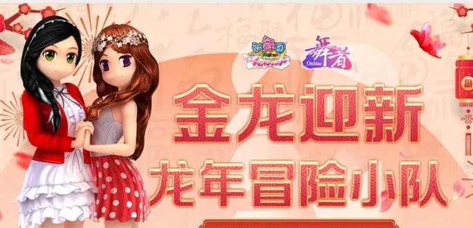 金龙迎新劲舞团的游戏体验如何？