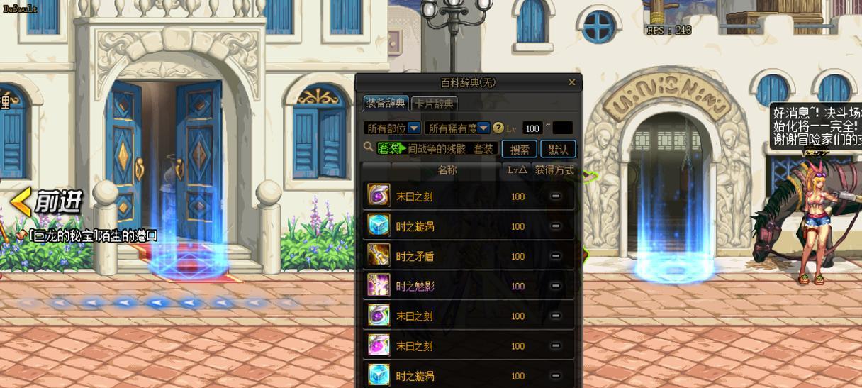 地下城放名额的时间是什么时候？如何提前知道放名额信息？