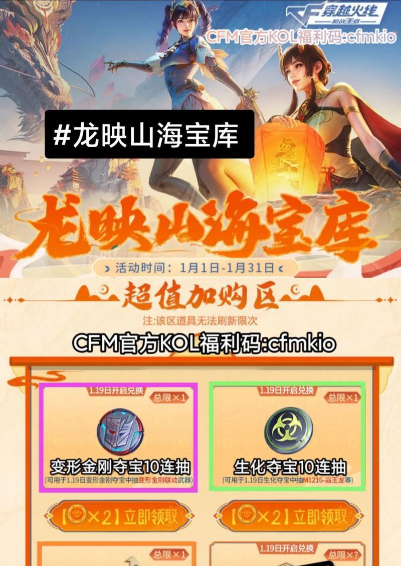 变形金刚cf活动奖池总价值是多少？如何参与活动赢取奖励？