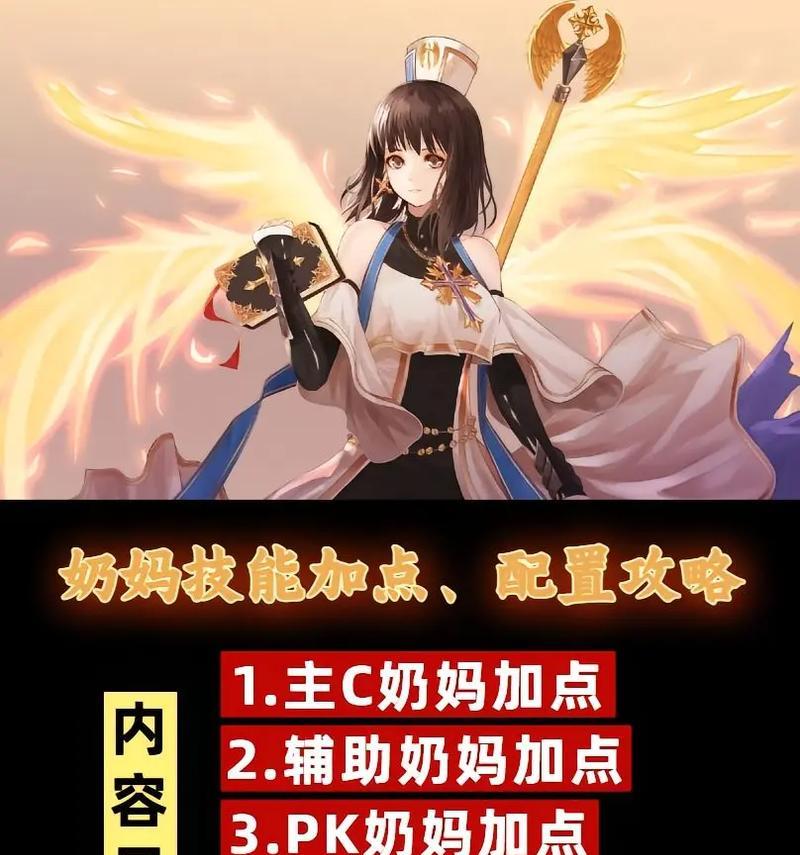 地下城奶妈天赋和装备如何搭配？点天赋的优先级是什么？
