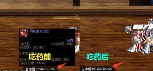 dnf药剂购买途径有哪些？