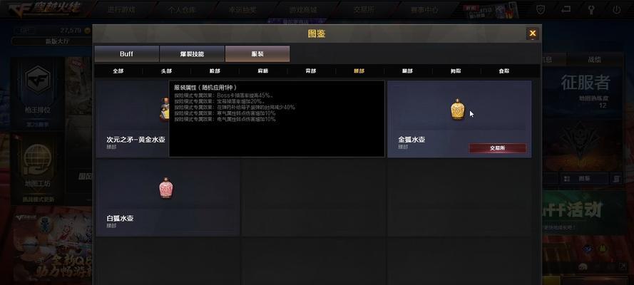 在cf中提取属性需要多少cf点？如何合理分配cf点进行属性提取？