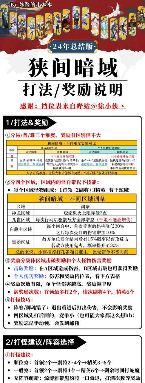魔域隔壁开战怎么玩的？开战策略和注意事项是什么？