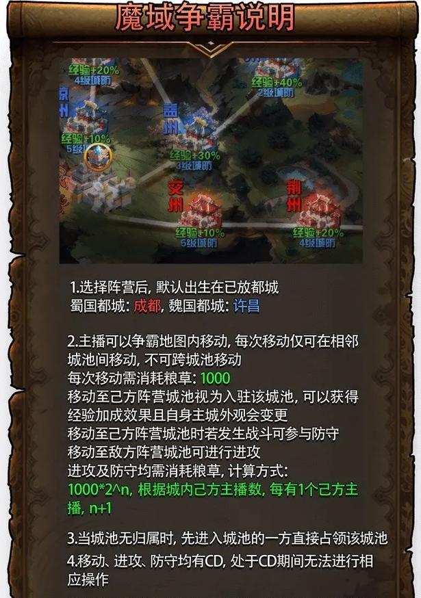 魔域隔壁开战怎么玩的？开战策略和注意事项是什么？