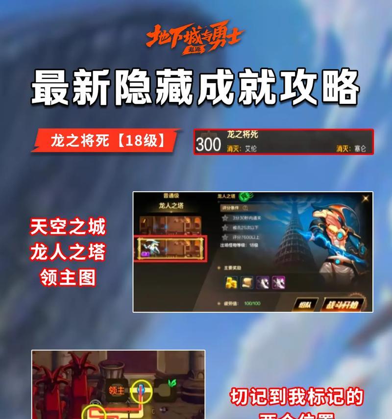 dnf特殊成就解锁条件是什么？如何快速达成？