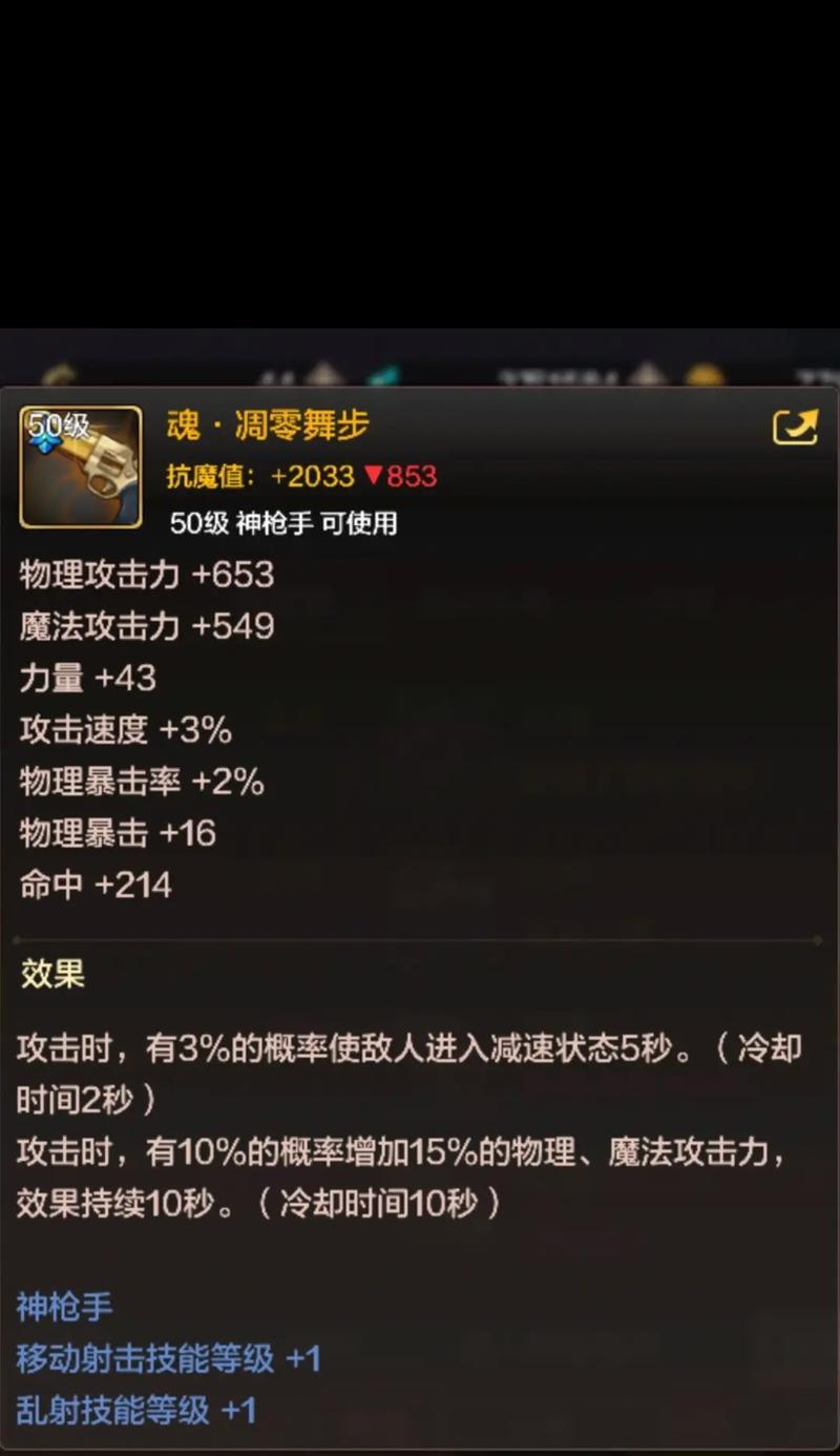 dnf枪手可使用哪些武器装扮？如何获取？