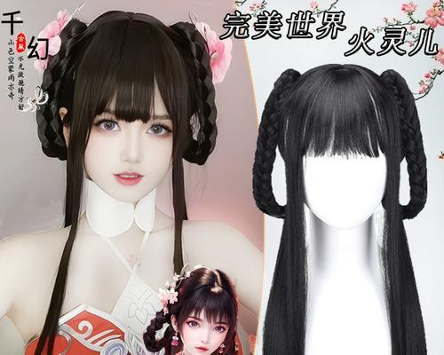 完美世界假发飞起效果如何实现？需要哪些条件？