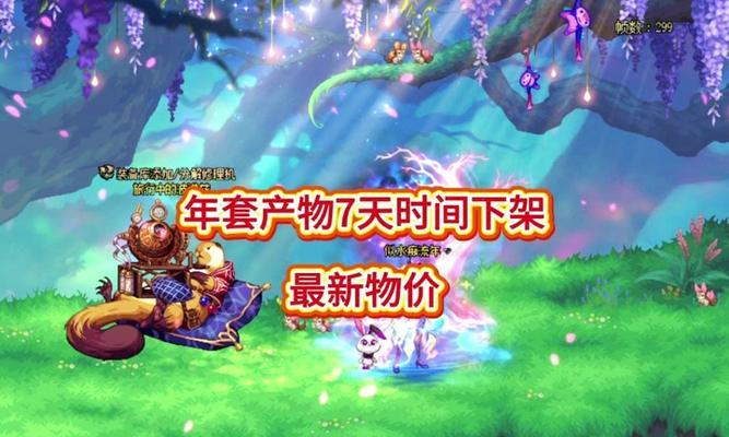 DNF中苏离推荐购买哪些物品？
