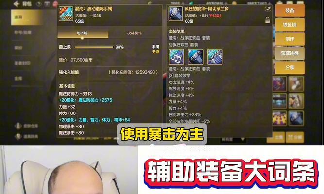 DNF中苏离推荐购买哪些物品？