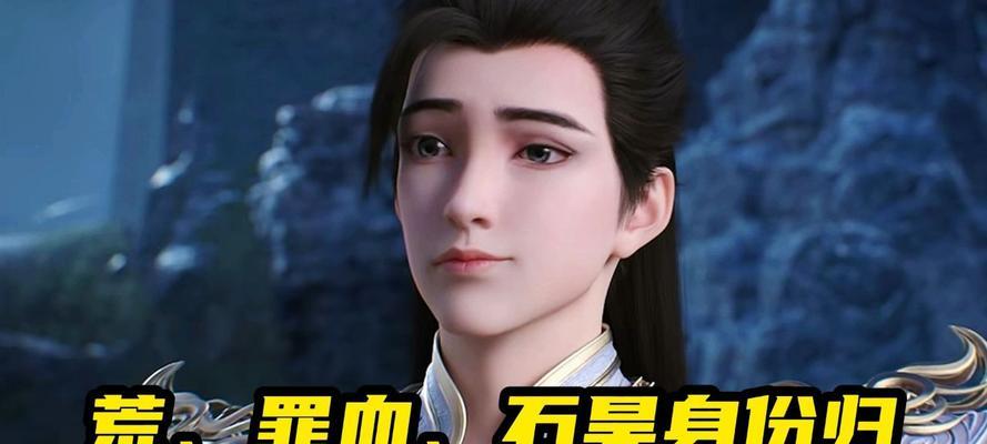 完美世界中罪血是什么意思？有何影响？