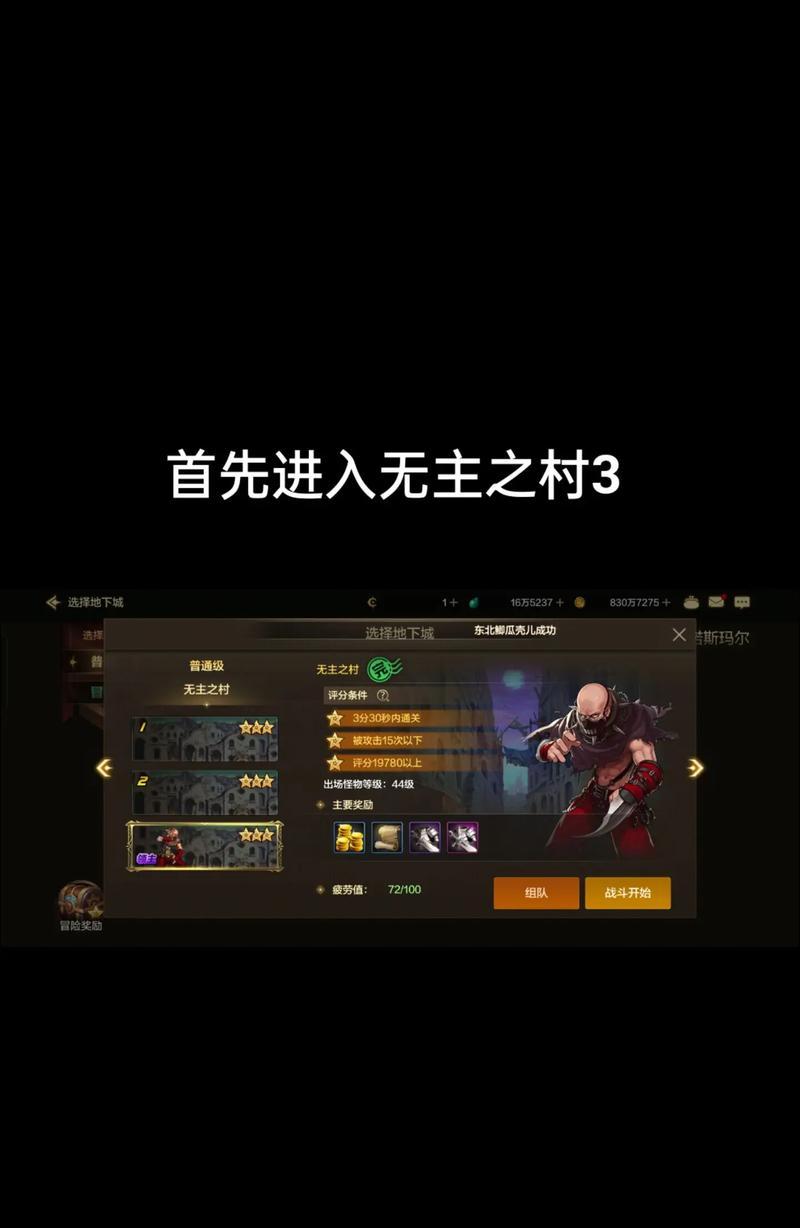 地下城商人如何成为？需要满足哪些条件？