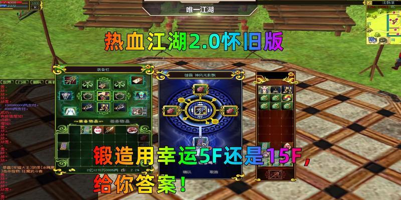 热血江湖属性合成符使用方法是什么？有什么效果？