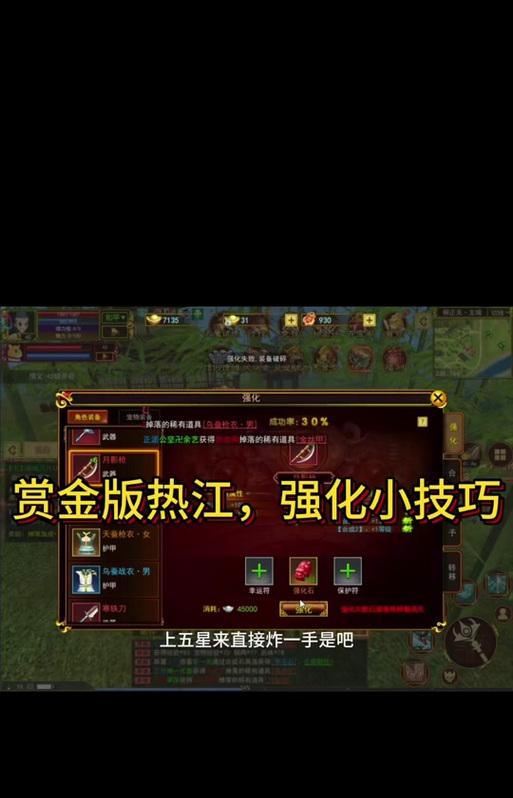 热血江湖属性合成符使用方法是什么？有什么效果？