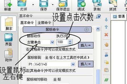 cf鼠标连点设置方法是什么？如何提高连点效率？