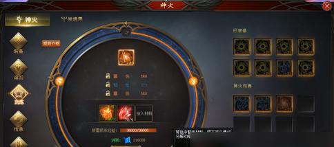 魔域怎么洗好神火？神火洗练的最佳方法是什么？