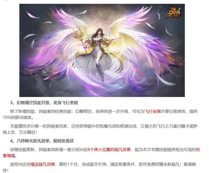魔域怀旧版新时装获取方法是什么？有哪些新款式？