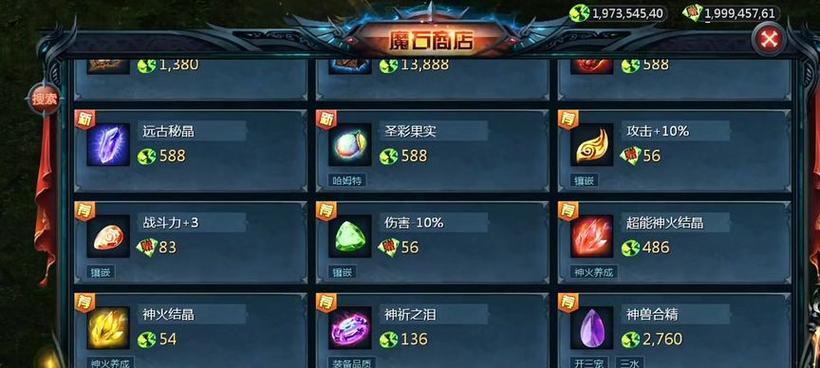 魔域端游搬砖时哪些装备最值得搬？如何选择高价值装备？