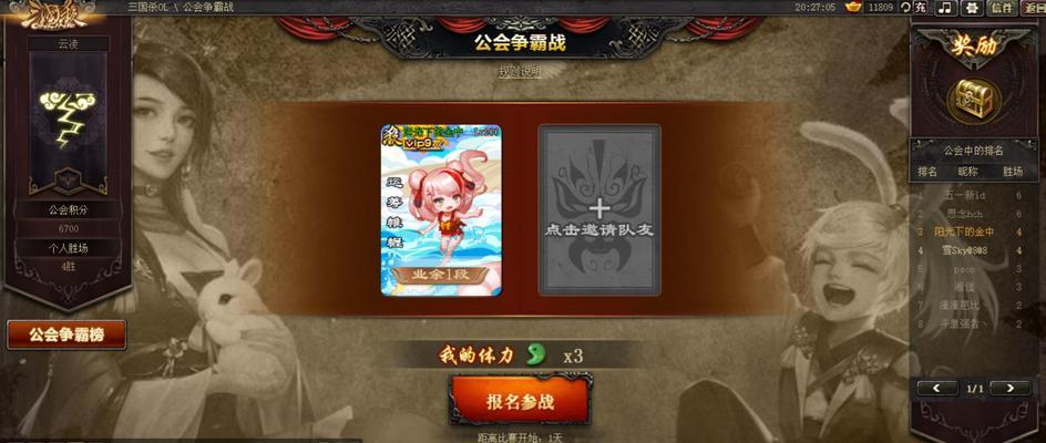 三国杀ol公会争霸有哪些模式？各模式的玩法是什么？