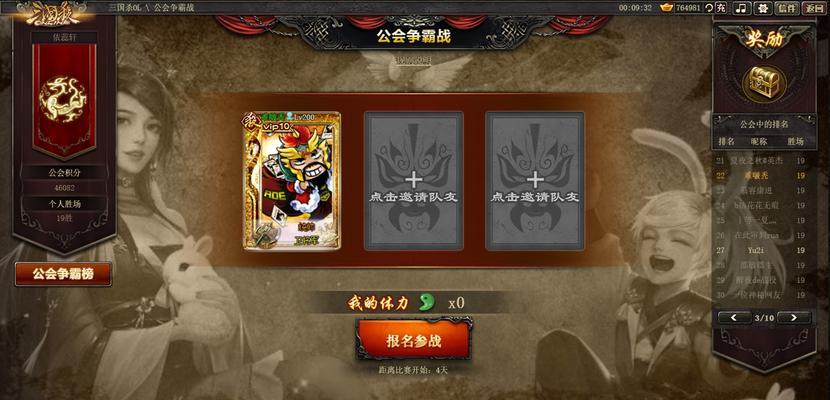 三国杀ol公会争霸有哪些模式？各模式的玩法是什么？