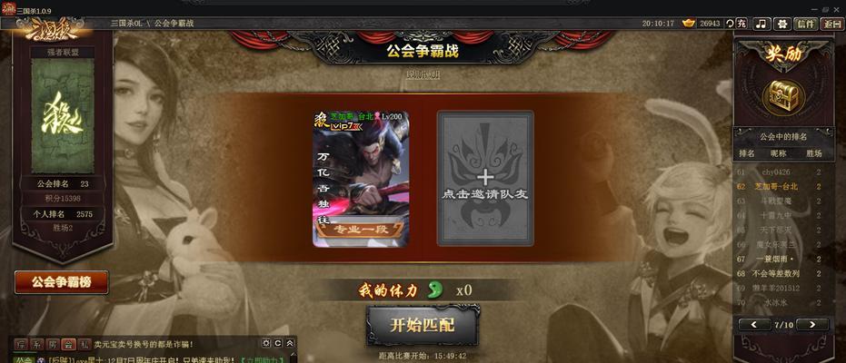 三国杀ol公会争霸有哪些模式？各模式的玩法是什么？