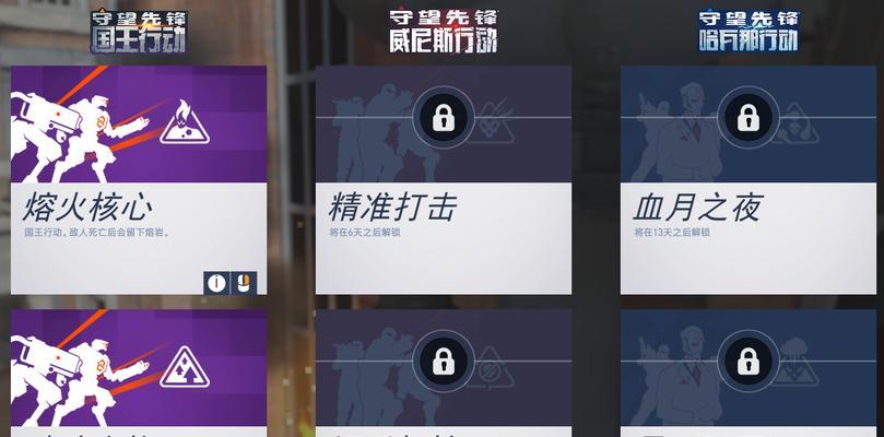 守望先锋名字被改如何申诉？申诉流程是怎样的？