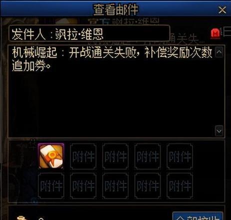 DNF补票功能未来会恢复吗？